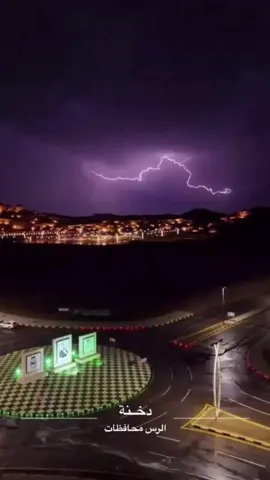 دخنه☹️🌧️🌧️. #دخنه #الغيادين_من_حرب #القصيم_بريده #القصيم_بريده #القصيم #القصيم_بريده_عنيزه_الرس_البكيرية #الرس #البدايع_القصيم #الفايزيه👑 #الخبوب_تعليم_وأمجاد👑 #fyp #tiktok #bdtiktokofficial #zodiac #parati #anime #foryoupage #foryou #fy 
