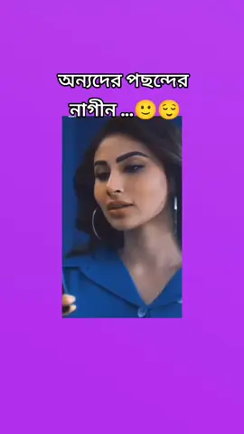 তোমার পছন্দের নাগিন কোনটা...🙂#foryoupage #viralvideo #foryoupage #viralvideo #nagin#btsarmy #rumana#viralvideo #foryou @For You @BTS @TikTok Bangladesh @TikTok Stage 
