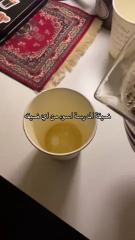 #ضيقه #ضيق #الدراسة #زنقة_كلاب #fypppppppppppppppppppppppp #parati 