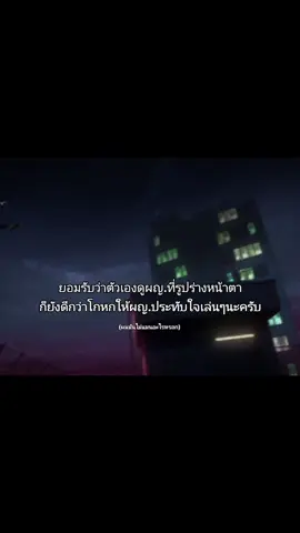 ผมแค่คน เ*หี้ยๆ ที่เหมาะกับคำด่า #ความจริง #เธรดเศร้า #เธรด #rov #เธรดrov #man 