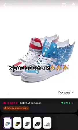 Наконец-то, скоты на вб, артикул залил в тгк, ссылка в профиле#валдберриз #jeremyscott 