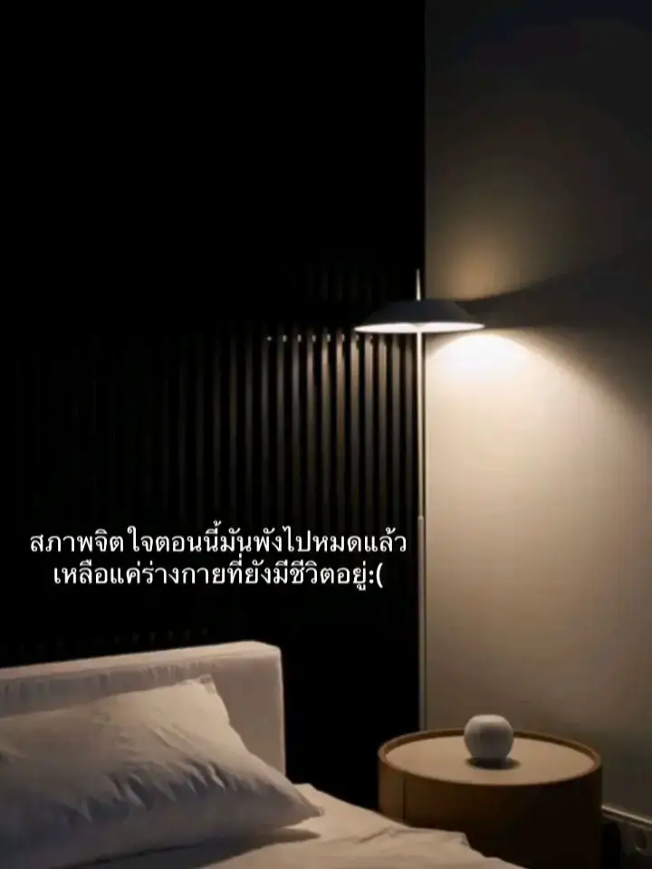 #เธรดเศร้า #ฟีดดดシ #สตอรี่ความรู้สึก #มันพังไปหมดแล้ว #เธรดเหนื่อย✌️🤍 