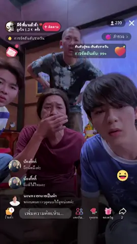 #โอมเพี้ยงอาจารย์คง 
