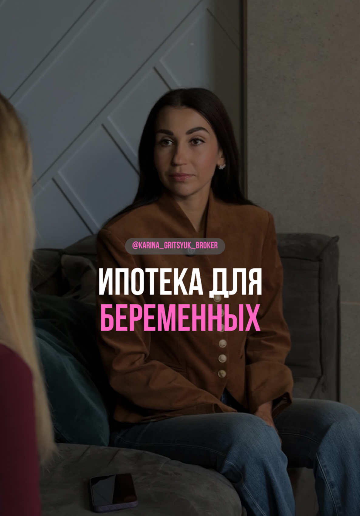 Инст: Karina_gritsyuk_broker