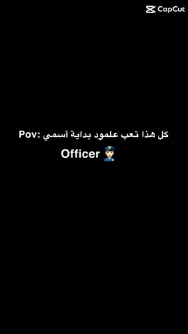 #ملازم_اول🌟🌟 #وزارة_الداخليه #وزارة_الدفاع #المعهد_العالي_للتطوير_الامني #ضابطة_المستقبل👮🏼‍♀️⭐ #ضباط_العراق_قادة_العراق_اسود_العراق ##لاسند_لك_إلا_نفسك_إياك_أن_تميل_🔐💔 #ملازم⭐🦅 #عسكرية_نسائية #رد_السريع_🇮🇶🇮🇶 #قوات_خاصه_عراقيه🇮🇶💪 #جهاز_مكافحة_الارهاب_الفرقه_الذهبيه #مالي_خلق_احط_هاشتاقات #لايڪك_وتعݪيق_متابعـۿہ_اڪسبلور #foryou #capcut #كوردستان🇭🇺 #ضباط_العنصر_النسوي_⭐️ #لاسند_لك_إلا_نفسك_إياك_أن_تميل_🔐💔 