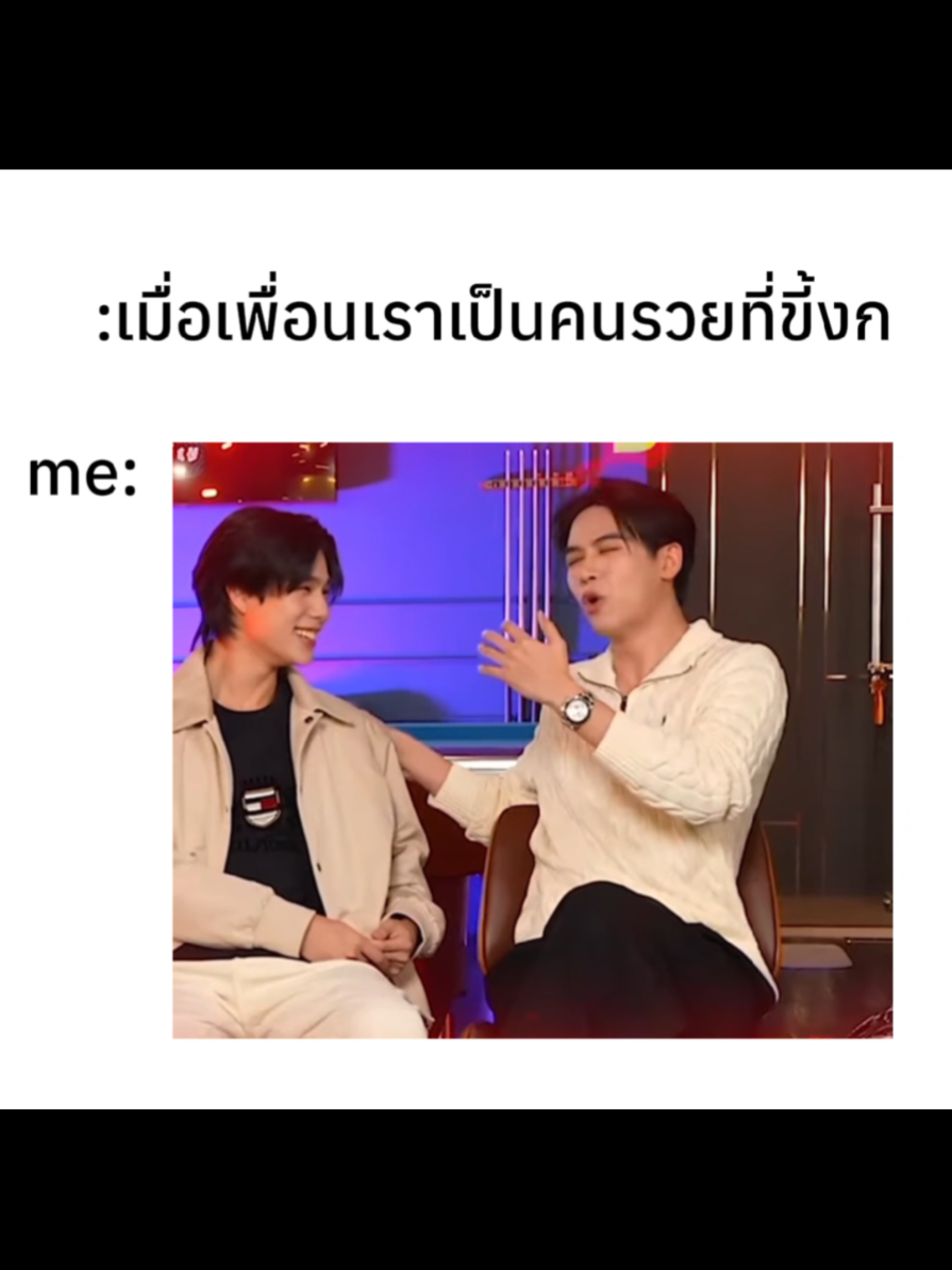 #ภูวินทร์ตั้งศักดิ์ยืน #phuwintang  #satangks #สตางค์กิตติภพ #นั่งยางมหาประเกียม 