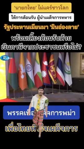 #คลิปฮาวากับทิต #อู๊ดอี๊ด #ประเทศไทย #เพื่อใคร #ไม่ไว้วางใจรัฐบาล #ประชาชนปลดแอก 