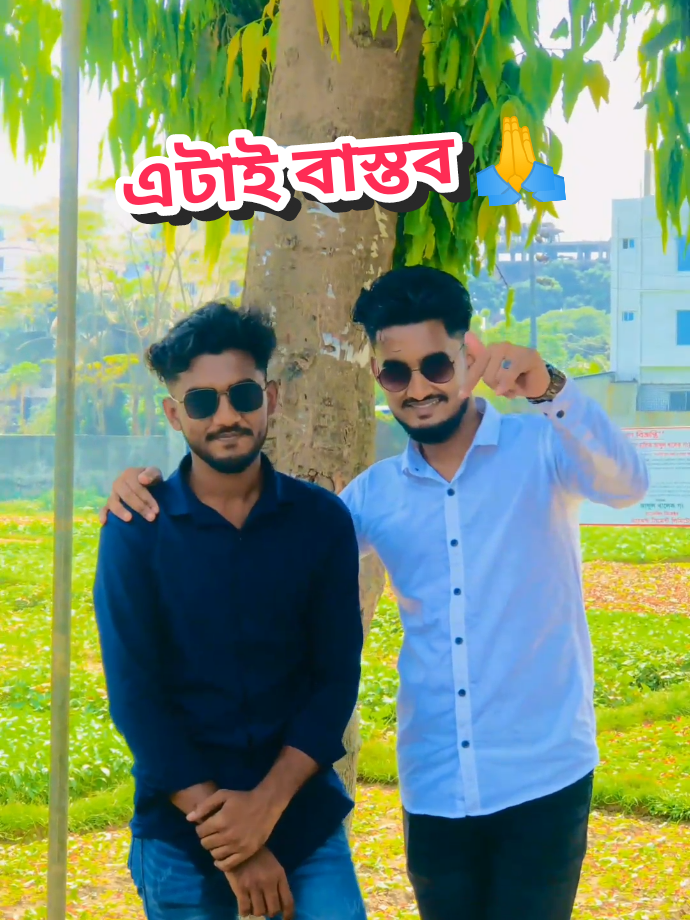 একটা নারী যথেষ্ট দুই ভাইয়ের সম্পর্ক শেষ করার জন্য কি বলেন কমেন্ট বক্সে বলে যান #ovivaiking #tiktok #trending  #ovivaikingofficial  @🌿🌿Md Emon🌿🌿 @🥷Black Diamond🥷(Nk.Jabad ) @TikTok @For You @For You House ⍟ @TikTok Bangladesh #foryou #foryoupage #viral #newtrend 