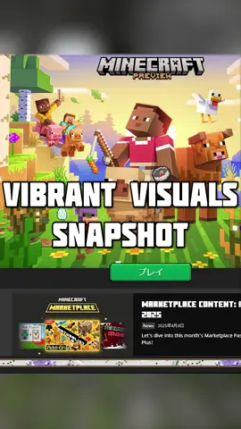 Vibrant Visualsがついに仮実装された!!リアル公式影MODをONにする方法【マイクラ統合版アプデ 小ネタ 解説】 #Minecraft#マイクラ#ゲーム実況