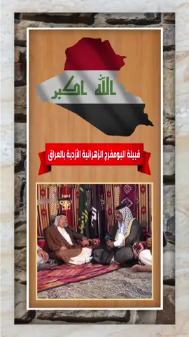 #زهران_هامة_الازد #زهران_العناصي #المقابيل 