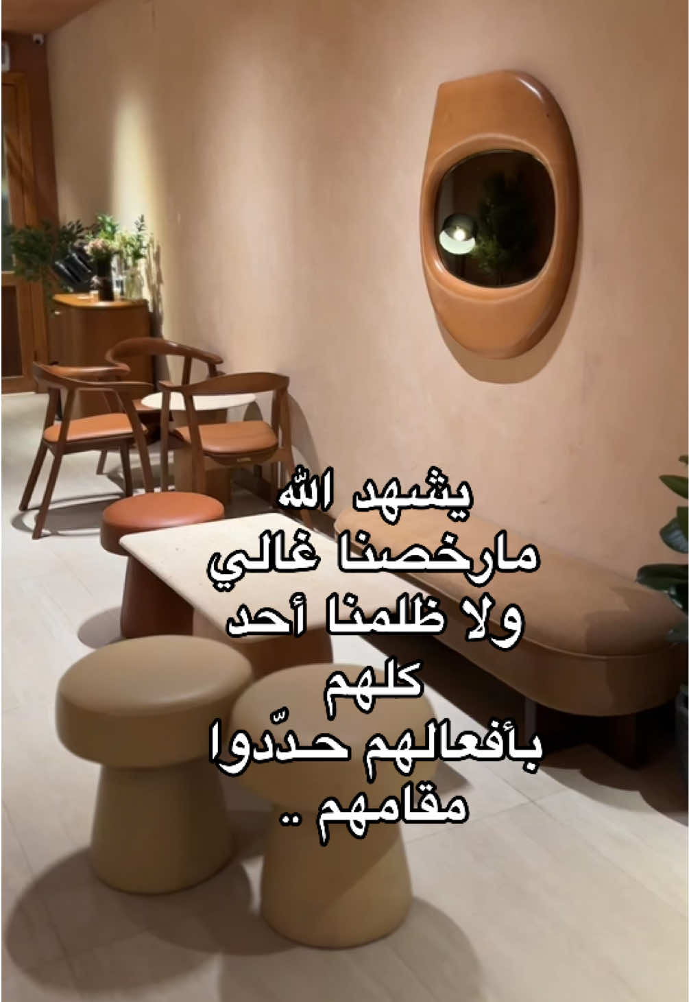 يشهد الله  ‏يشهد الله مارخصنا غالي ولا ظلمنا أحد كلهم ‏بأفعالهم حـدّدوا مقامهم ..#خواطر #اكسبلور #كلام_من_ذهب #كلام_من_القلب 