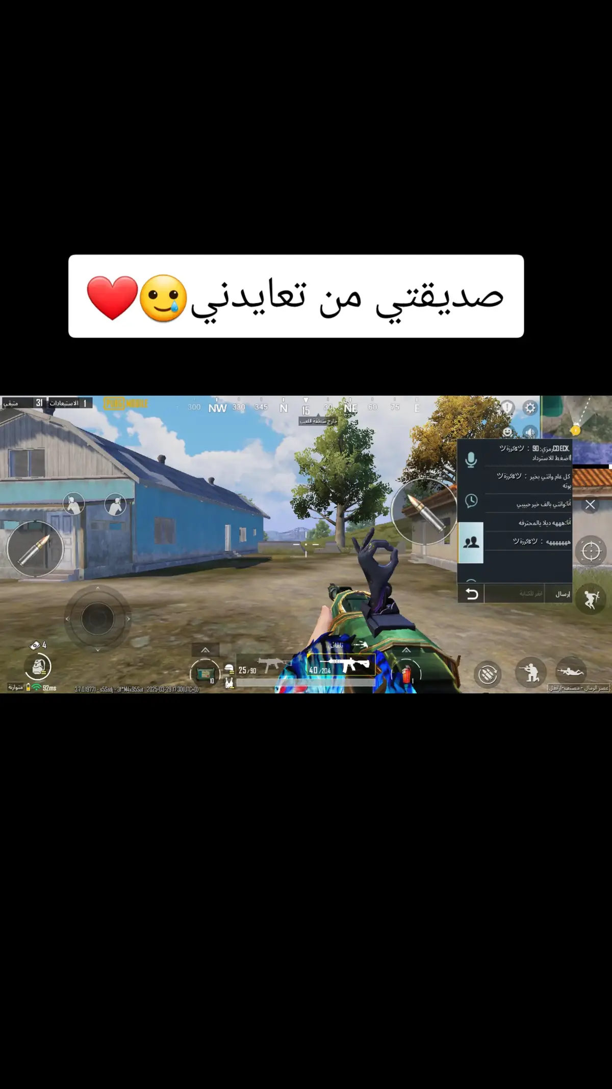 #ببجي #مالي_خلق_احط_هاشتاقات #حطولي_قلب_احمر❤ @PUBG Mobile ببجي موبايل 
