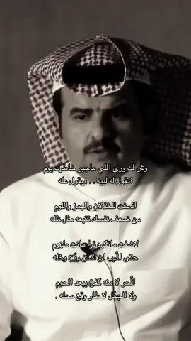 #عبدالرحمن_بن_بديع #شعر #قصيد #اكسبلور #ترند 
