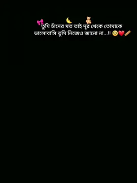 N__varson 🥹🫶❤️‍🩹 #fahim_razz_1 #foryou #trending #viralvideo #fypシ゚viral🖤tiktok☆♡🦋myvideo #fypシ゚ #unfreezemyacount #tiktokbangladash🇧🇩 #1millionviews 