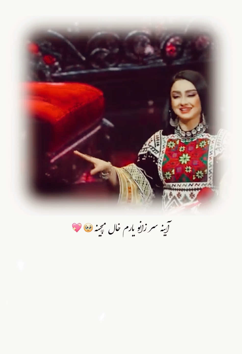 گل به گنجینه ❤️#foryou #foryoupage #fypシ゚viral #noziyakaromatullo #Viral #عاشقانه #اهنگ_افغانی #eidmubarak #ashqana #foryou #fypシ゚viral #triding #Viral