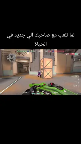 #valorantclips #valorantfunnymoments #مع_كامل_احترامي #Valorant 