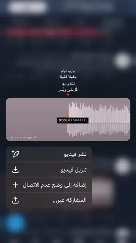 #قران_كريم #اجر_لي_ولكم #اذكروا_الله 