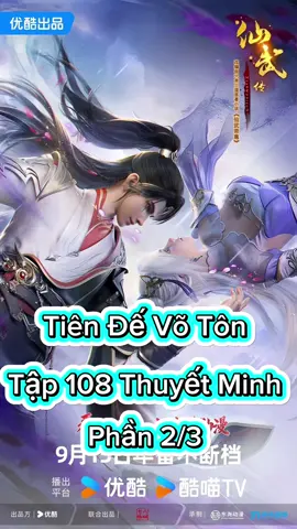 Tiên Đế Võ Tôn Tập 108 Thuyết Minh  Phần 2/3 #tiendevotontap108  #tiendevoton #phimhay_5d #phimhay5dd#hoathinhtrungquoc #hh3dtq #phimhay #4k #hh3dtrungquoc