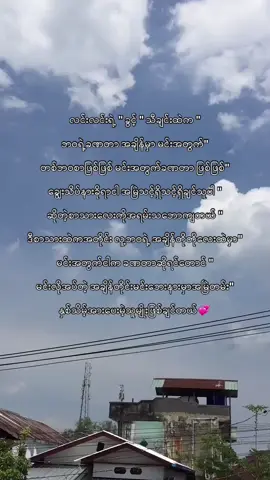ခွင့် || လင်းလင်း #vairal @TikTok #fypシ #foryoupage #100k #xyzbca 