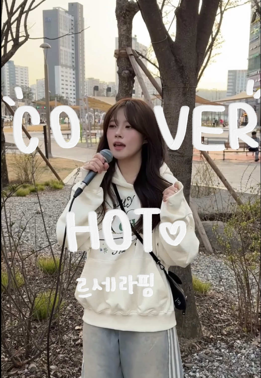 꽉 안아줘 My dear! ✨💛 르세라핌 신곡 조하요.. ˖⁺‧₊˚♡˚₊‧⁺˖ #르세라핌 #hot #노래커버 #cover 