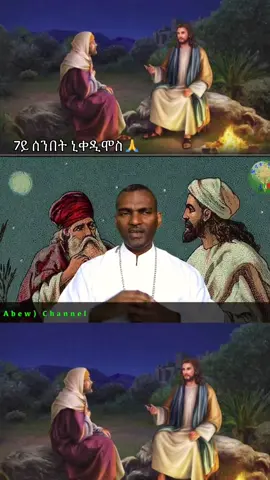 #ኦርቶዶክስ_ተዋህዶ_ፀንታ_ለዘለዓለም_ትኑር #eritreantiktok🇪🇷🇪🇷habesha #ኬብሮን❤️ 