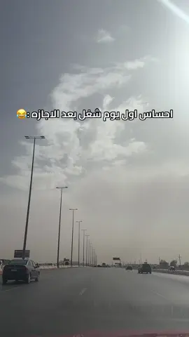 احساس اول يوم شغل بعد الاجازه 😂 #الشغل #اجازه #صباح_الخير  #الشعب_الصيني_ماله_حل😂😂  #الشعب_الصيني_ماله_حل😂😂 #تصميم_فيديوهات🎶🎤🎬 