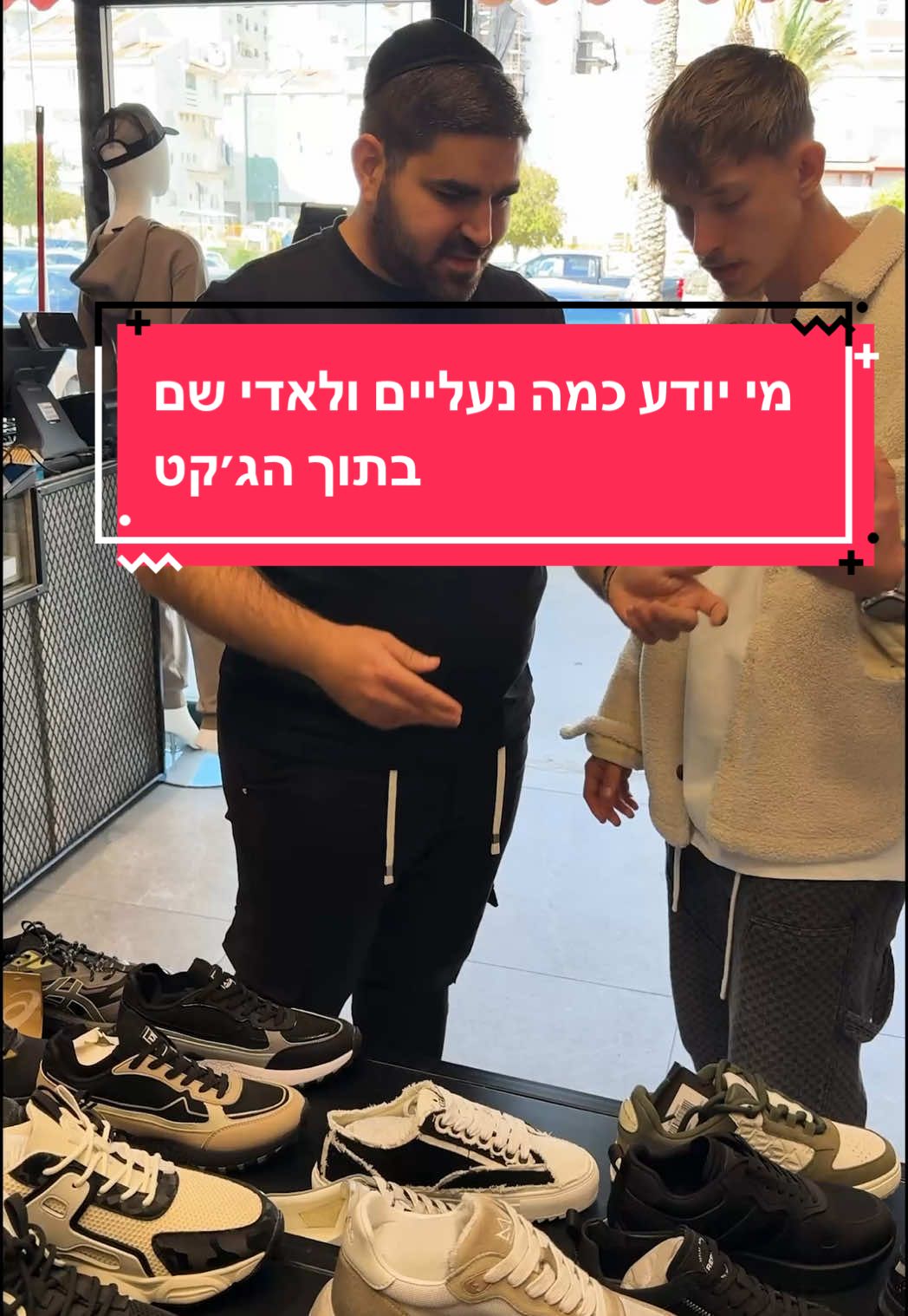 כל סוגי הנעליים של החברות הכי מובילות שיש !!! לכל מקום לכל אירוע רק ב Jagger בלעדיים באזור YN | Blackfoot | NEW BALNCE9060