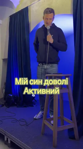 #українськийстендап #ukrainestandup #стендапукраїна🇺🇦 #standupua #гуморукраїнською #гуморукраїна 