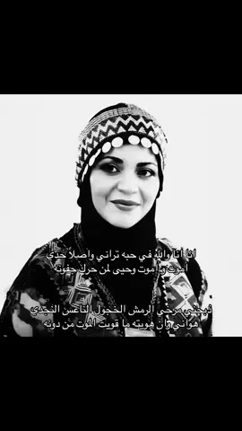 #سميره_العسلي #viralvid #tiktok 