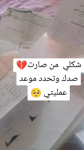 ##ينهار_اسود_عليا #صارت صدك#🌿✨ #💔🥀 