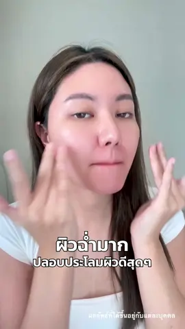 เฟิร์สสกินแคร์ผิวฉ่ำเล่นแสงได้ขนาดนี้เลยเหรอ !? #vikkaskincare #DrKoongVikka #KVKX #น้ําตบ #น้ําตบลดสิวผิวฉ่ําวาว #PicoLotion #น้ำตบเห็ดพิโค่ #สิว