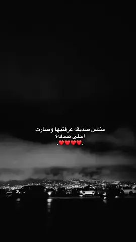 منشن احلى صديقه✨. @؟؟؟#bestfriend#best#bestvideo#fypシ#explore#music#tiktokarabia##Love#foryoupage#اكسبلورررر#viralvid#منشن#fffffffffffffffffffffffffyyyyyyyyyyyy#foryou#عشيري#اكسبلور_فولو#fy#  @𝟷𝟸:𝟷𝟸 