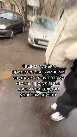#рек #рекомендации #школа #прогул #подруги #муж 