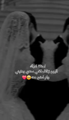 #اخي_سندي اخي اللهم تمم عليه فرحته وسعادته اللهم بارك له وعلى ايامه وسعده وهنيه بحياته القادمة اخي الغالي الف مبارك جوزة الدهر ياعمري وسندي وضلعي الثابت ♥️🤵‍♂🫂🥺@ابو موسى 