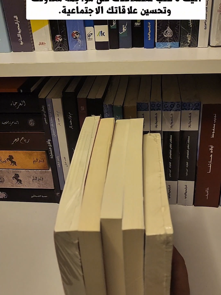 تغلب على مخاوفك والمجتمع مع هذه الكتب! للشراء تواصل معنا. 1. ابي الذي اكره 2. جلسات نفسية 3. أعرف وجهك الاخر  4. عن اشياء تؤلمك 5. عقدك النفسية سجنك الأبدي #المانيا #متجر_قلم #كتاب #fyp #foryou #بيع_كتب #روايات 