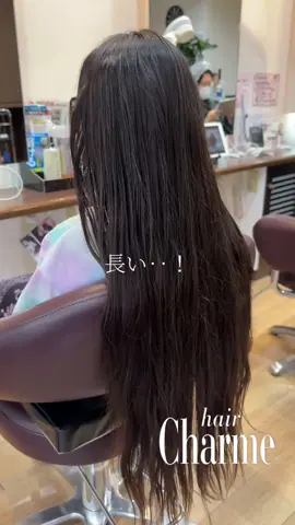 お友達に紹介されてヘアドネーションをしにご来店いただきました！ 長くて大変だったそうです！ これから少し楽になりますね！ ご来店、ご賛同ありがとうございました！ どうぞお気軽に髪を贈るボランティアにご賛同くださいね！ 【ヘアドネーションの条件】 ・31cm以上の長さでカットできること 医療用ウィッグとして使用できるの最短の長さは31cmです。 ※引っ張ると切れてしまうほどのダメージでなければご寄付いただけます。カラーやパーマや白髪であっても大丈夫です。自分の髪の毛の痛み具合で寄付できるのかできないのかを判断できない方はお気軽にご相談下さい！ 年齢・性別も問いません 髪の毛の長さが条件を満たしていれば、老若男女関係なくドネーション頂けます。 ヘアドネーションにかかる料金 は頂いて居りません。 当店通常のカット料金のみです 送料 お客様から送料はいただきません。当店がまとめて月末に郵送しています。 お客様にお手数をおかけせず、こちらで全て行います。 ご予約はプロフィールからどうぞ お問い合わせはDM 、LINE @hair-charme #ヘアーカタログ #マーブ #marbb #ヘアカタ #電子トリートメント #haircharme #ヘアードネーション #西新井大師前 #足立区西新井 #美容室 #特定非営利活動法人HERO