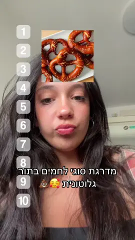 פתח לי דודא לגפטה #fyp #foryou #פוריו #viral 