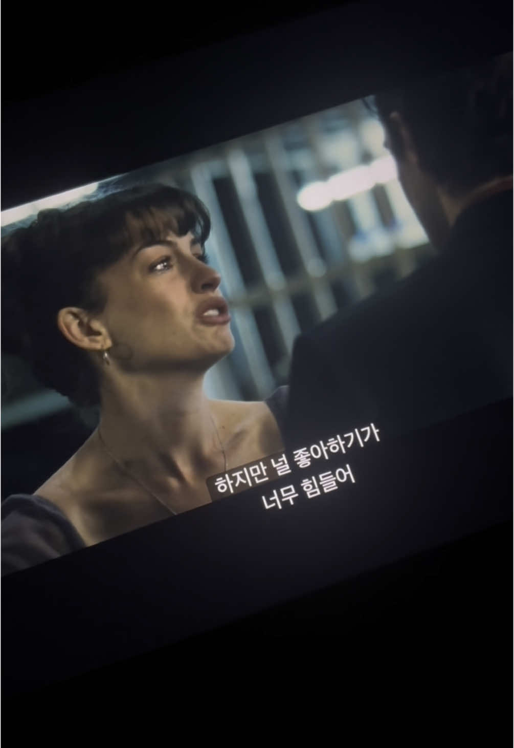 하지만 널 좋아하기가 너무 힘들어#원데이 #채윤_원데이 #앤헤서웨이#AnneHathaway #fyp #이별 #짝사랑 #비참해 #싸움 #우울전시 #사랑해 