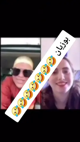 #ابوني_ياك_باطل_ولا_حنا_مانستاهلوش #هاشتاڨ_الاكثر_مشاهدة #sebdawa💪❤💎 #بوزيان #sebdaoui🤤❤🇩🇿_13 #الشعب_الصيني_ماله_حل😂😂 