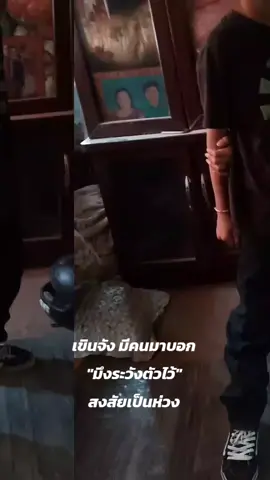 #ฟืด #อย่าปิดการมองเห็น #สกลนคร 