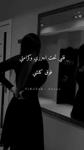#قلبي_تحت_رجلي_وكرامتي_فوق_الكل👑🤙🏻🎭 #ayoosh🕊️♥️ #متابعه_ولايك_واكسبلور_فضلا_ليس_امر 