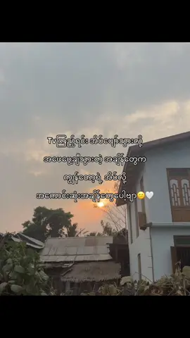 ❤️‍🩹 . . . #fypシ #fypage #foryou #foryoupage #crdစာသား 