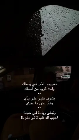 نعيم الحب في وصلك ..  #taif #اكسبلور #fyp #مطر #شعب_الصيني_ماله_حل😂😂 #طلال_مداح 