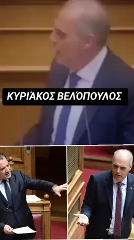 ΒΕΛΌΠΟΥΛΟΣ ΧΑΜΌΣ ΜΕ ΓΕΩΡΓΙΑΔΗ 