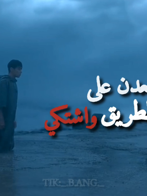 مش عارفه ايه العلاقة بس حسيت الأغنية لايقه  . #عندما_تعطيك_الحياة_ثمار_اليوسفي #عندما_تعطيك_الحياة_ثمار_اليوسفي🍊 #كيدراما #whenlifegivesyoutangerines #kdrama #اكسبلور #viral #foryou #fyp #viraltiktok #اكسبلور #بارك_بوقوم #parkbugom 