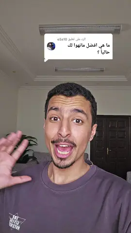 الرد على @e5a10 #مانهوا #مانهوا_كورية #مانجا #انمي 