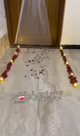 #جزء3 #جزء_ثالث #جزء_الاخير#قولو_ماشاءالله #🧿🍀 #في_بيتنا_عروس #في_بيتنا_عرسان #ماشاله_تبارك_الله #غرفة_عرسان #الف_الف_مبروك #capcut #لايكات #عرس_اخوي #اخوية #حبيبي #في_بيتنا_عروس #بيتنا #غرفة #المعرس #هلابيهم_هلا #حسام_الرسام #هلا_بيهم_هلااا💃💃😂 #اغاني_اعراس #زواج_اخوي_حبيبي🥺♥️♥️ #لايكاتكم_ومتابعتكم_تفرحني #ترتيباتي #ترتيب_و_تنظيم #ترتيباتي_الجميله #عرسان #ترند #ترندات_تيك_توك #اخت_العريس #انا_اخت_العريس #حفلات #زفاف #اعراس_عراقيه❤💍 #يستاهل_الهوسه_اخونا_خوش_اخو #غرفة #العرسان #اكسبلورexplore #الشعب_الصيني_ماله_حل😂😂 #العراق_السعوديه_الاردن_الخليج @حجي ثائر السوداني @الحقوقية والمحامية سرى @آمِےـ يّےـّےـّوُسًےـفّےـ🩶🤍 