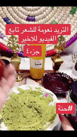 #LIVEhighlights #TikTokLIVE #LIVE #حنة 