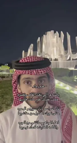#عزوز_واو 