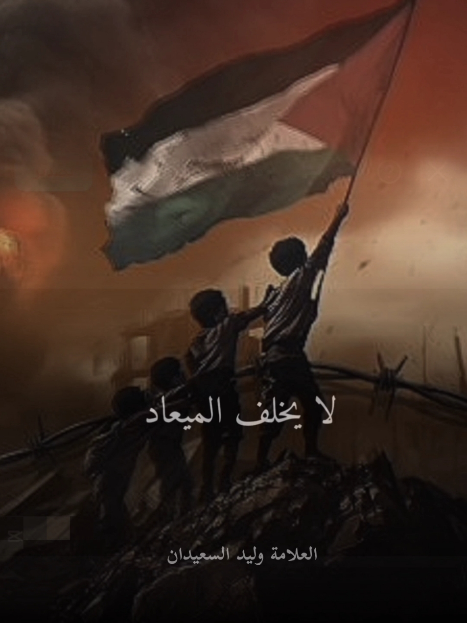 النصر قادم ⁉️#الشيخ_وليد_السعيدان 
